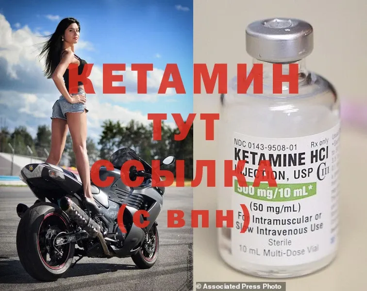 Кетамин ketamine  наркотики  Александровск-Сахалинский 