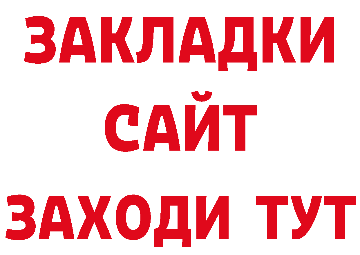 БУТИРАТ BDO 33% сайт сайты даркнета MEGA Александровск-Сахалинский